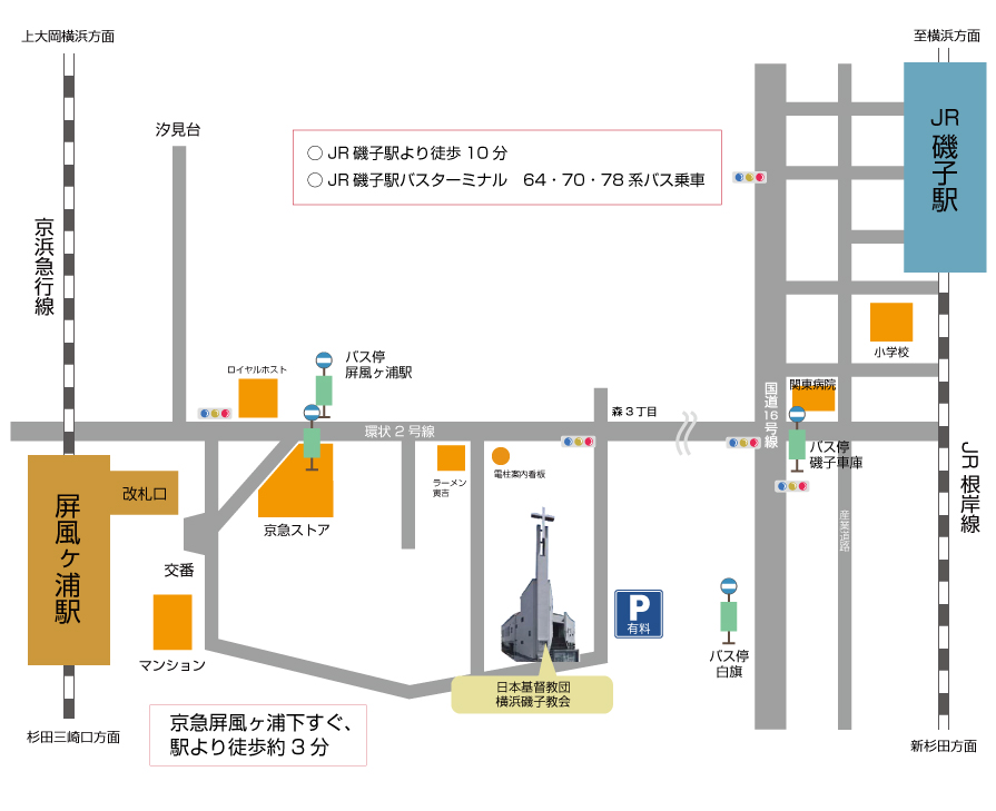 横浜磯子教会地図